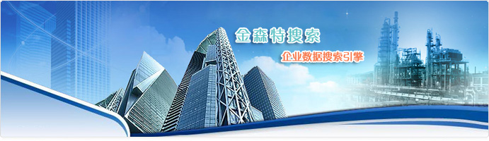 企业数据搜索系统